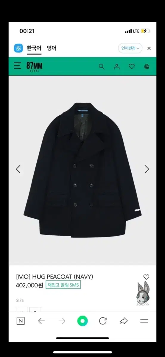 [MO] HUG PEACOAT (NAVY)